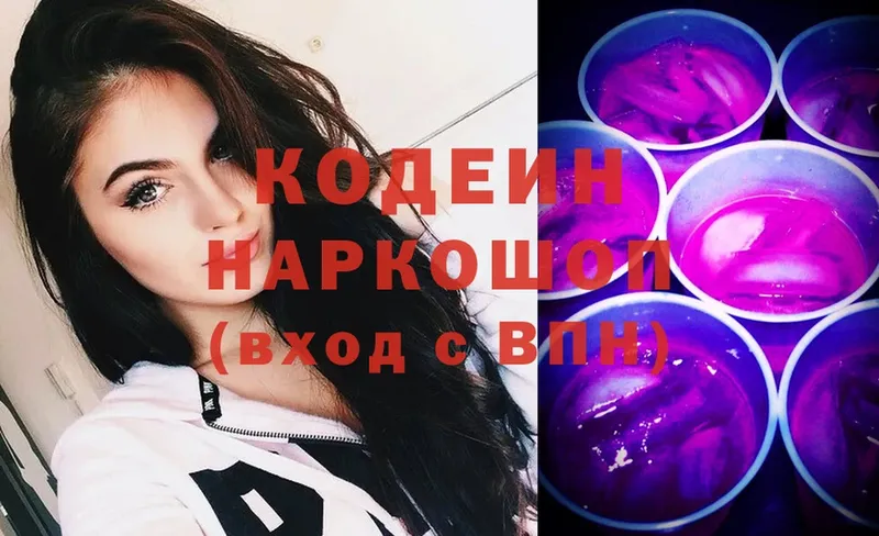 Кодеиновый сироп Lean Purple Drank  KRAKEN как зайти  Камень-на-Оби  купить наркотики сайты 